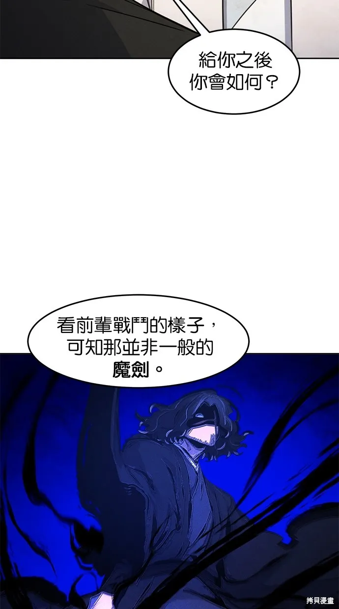 狂魔重生,第137話,第51张