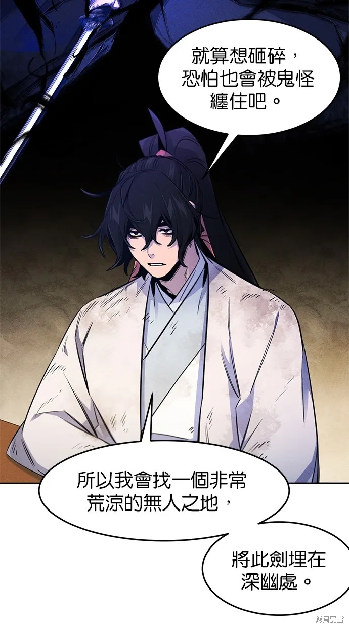狂魔重生,第137話,第52张