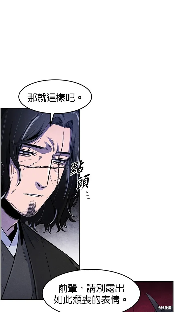 狂魔重生,第137話,第53张