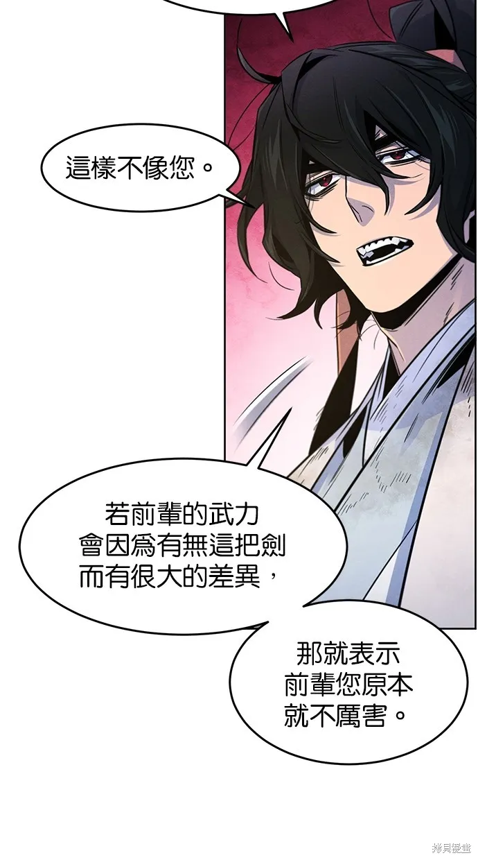 狂魔重生,第137話,第54张