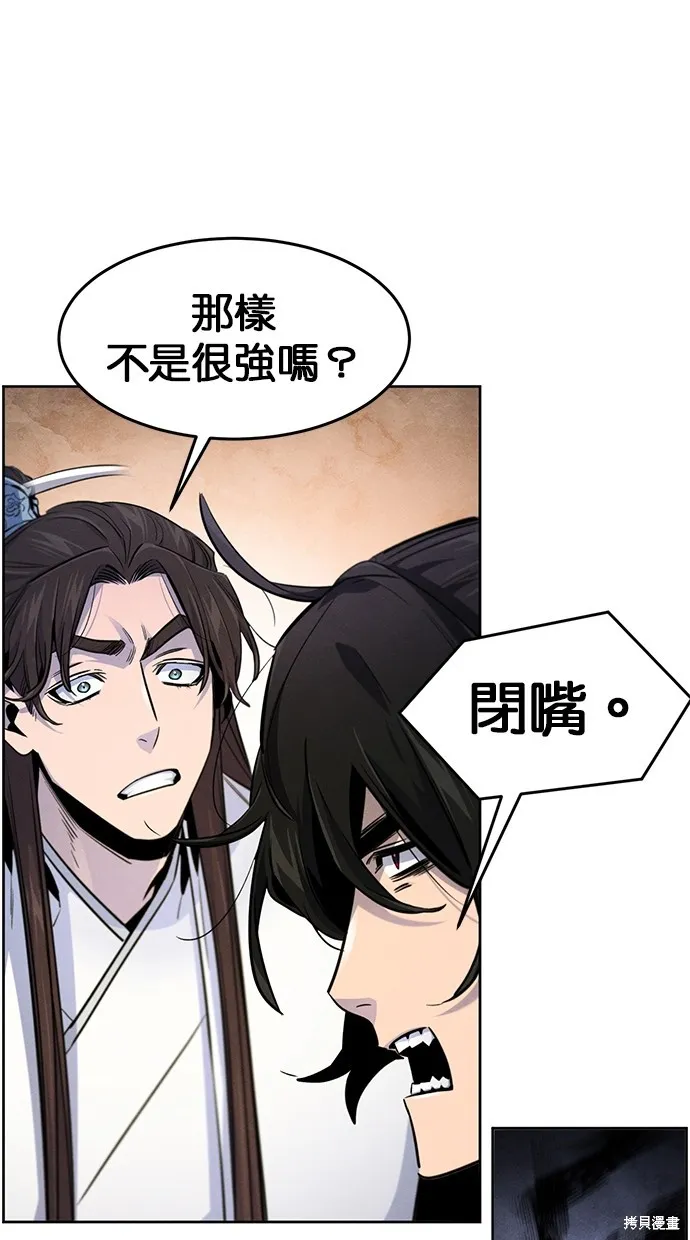 狂魔重生,第137話,第56张