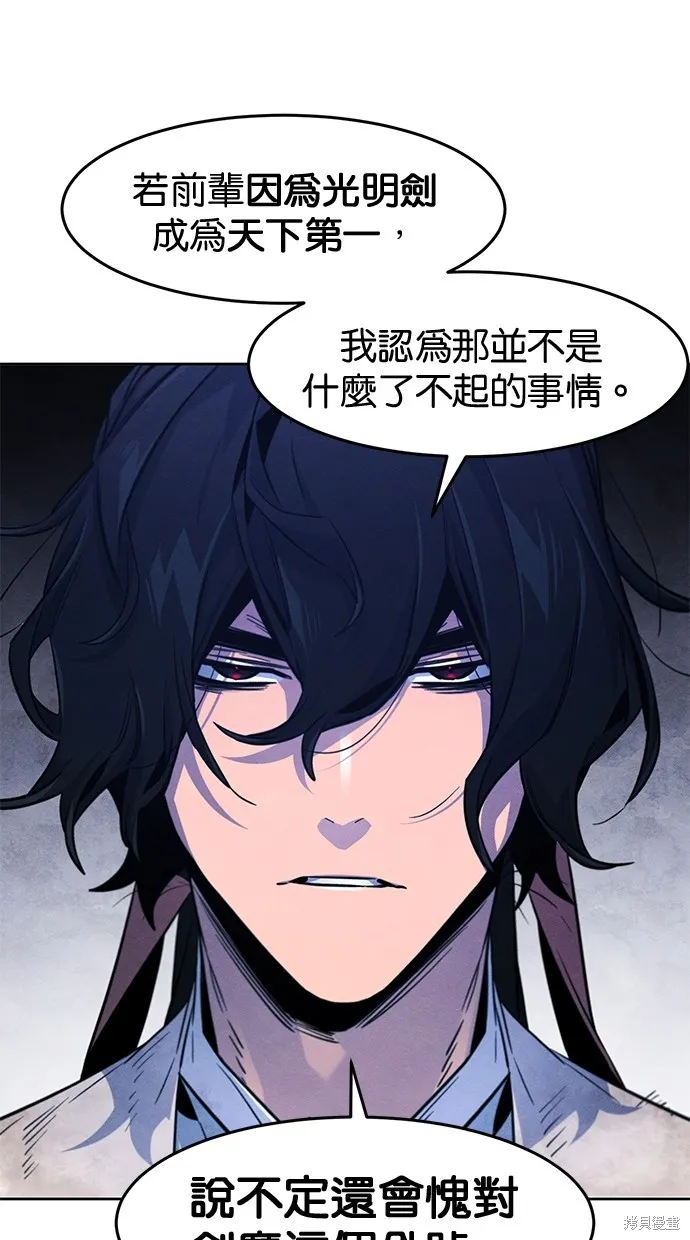 狂魔重生,第137話,第59张