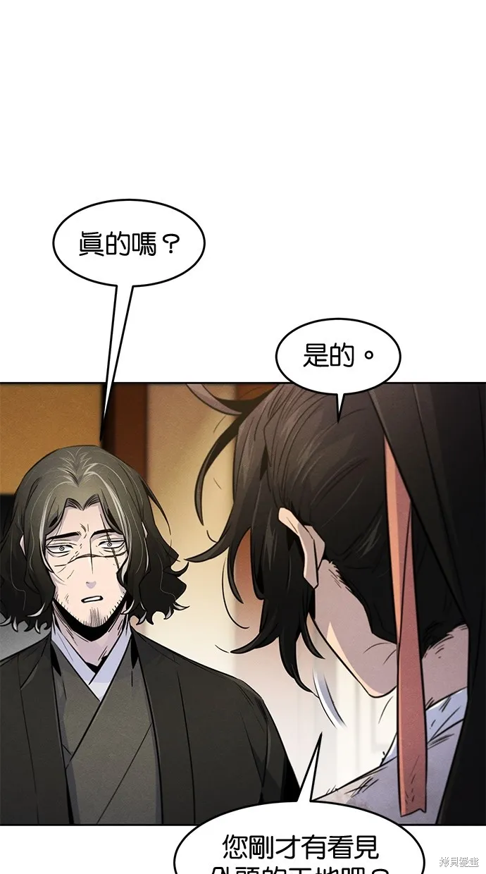 狂魔重生,第137話,第6张