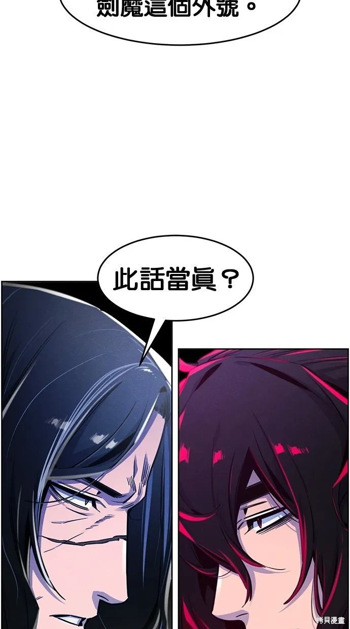 狂魔重生,第137話,第60张