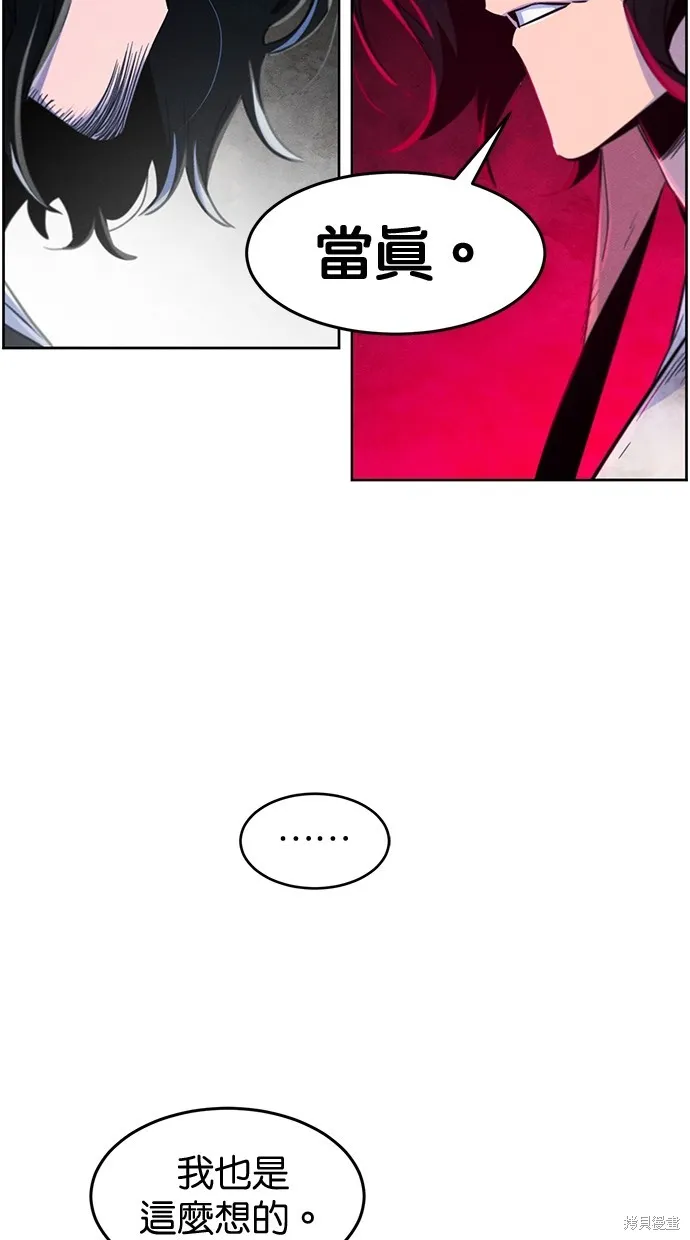 狂魔重生,第137話,第61张