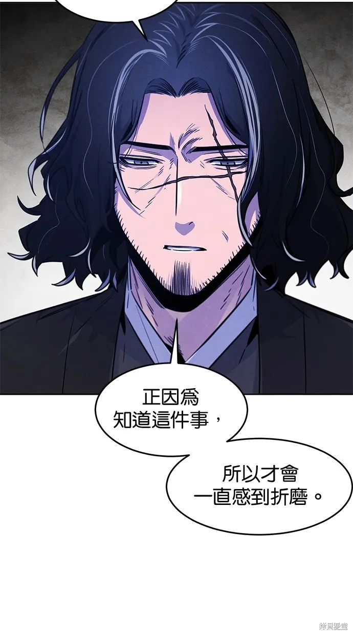狂魔重生,第137話,第62张
