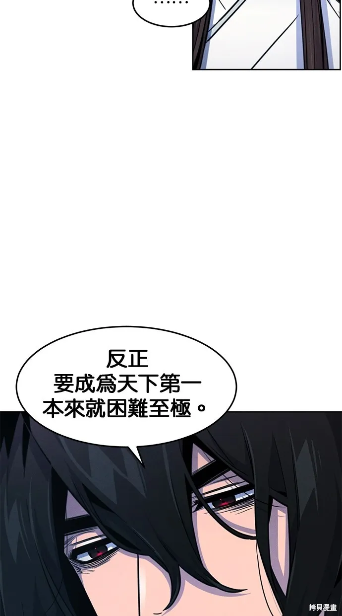 狂魔重生,第137話,第64张