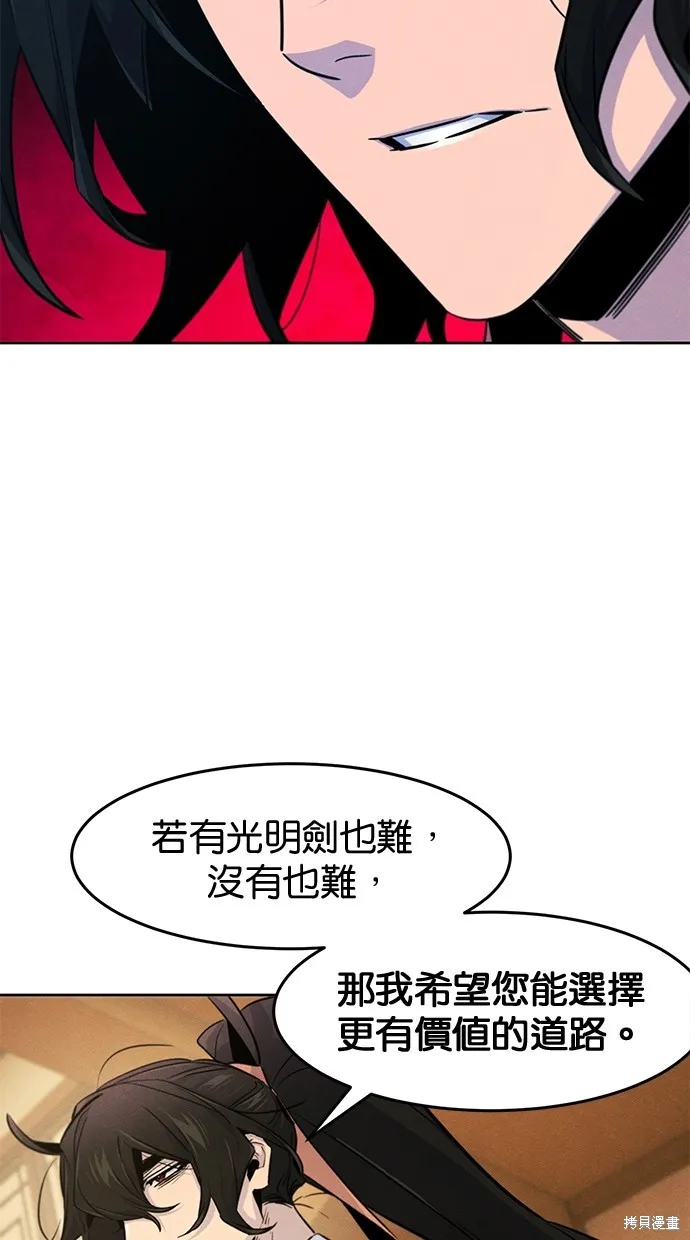 狂魔重生,第137話,第65张