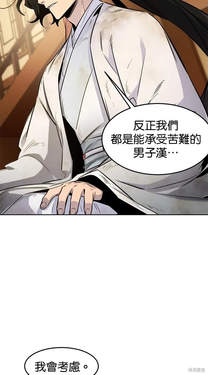 狂魔重生,第137話,第66张