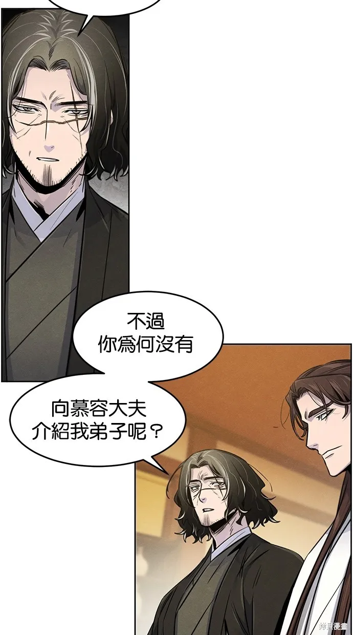 狂魔重生,第137話,第67张