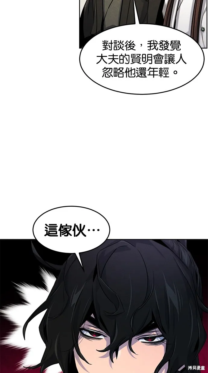狂魔重生,第137話,第68张