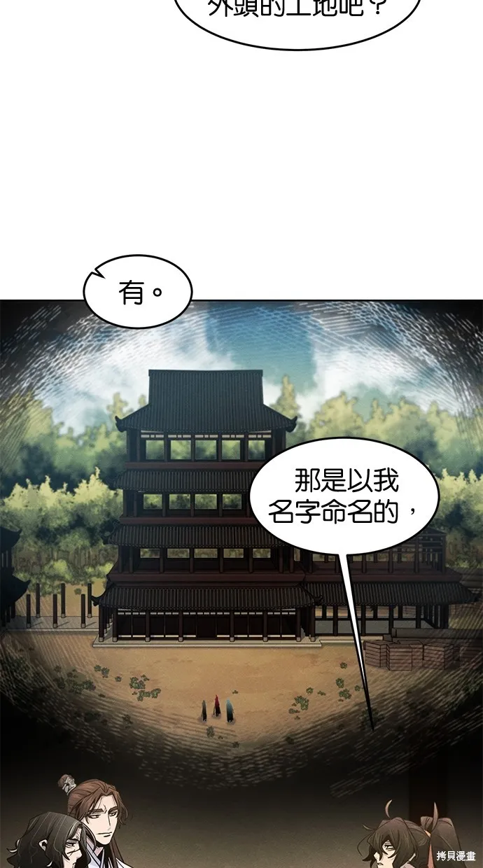 狂魔重生,第137話,第7张