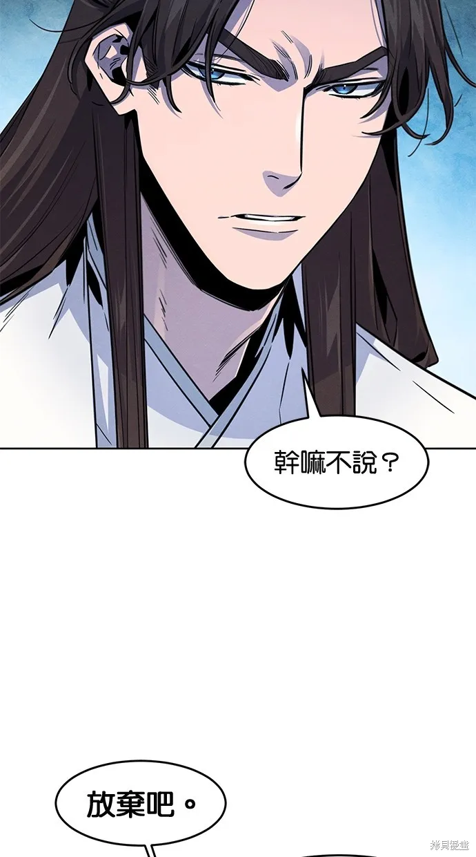 狂魔重生,第137話,第70张