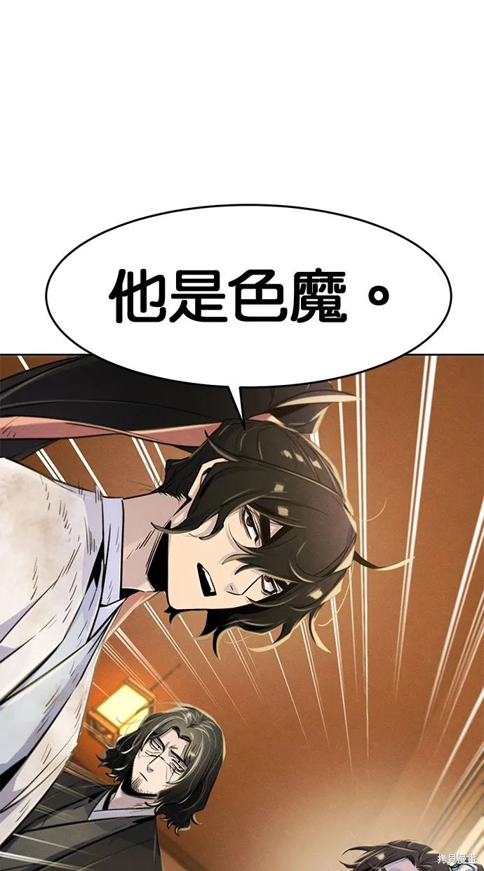 狂魔重生,第137話,第73张