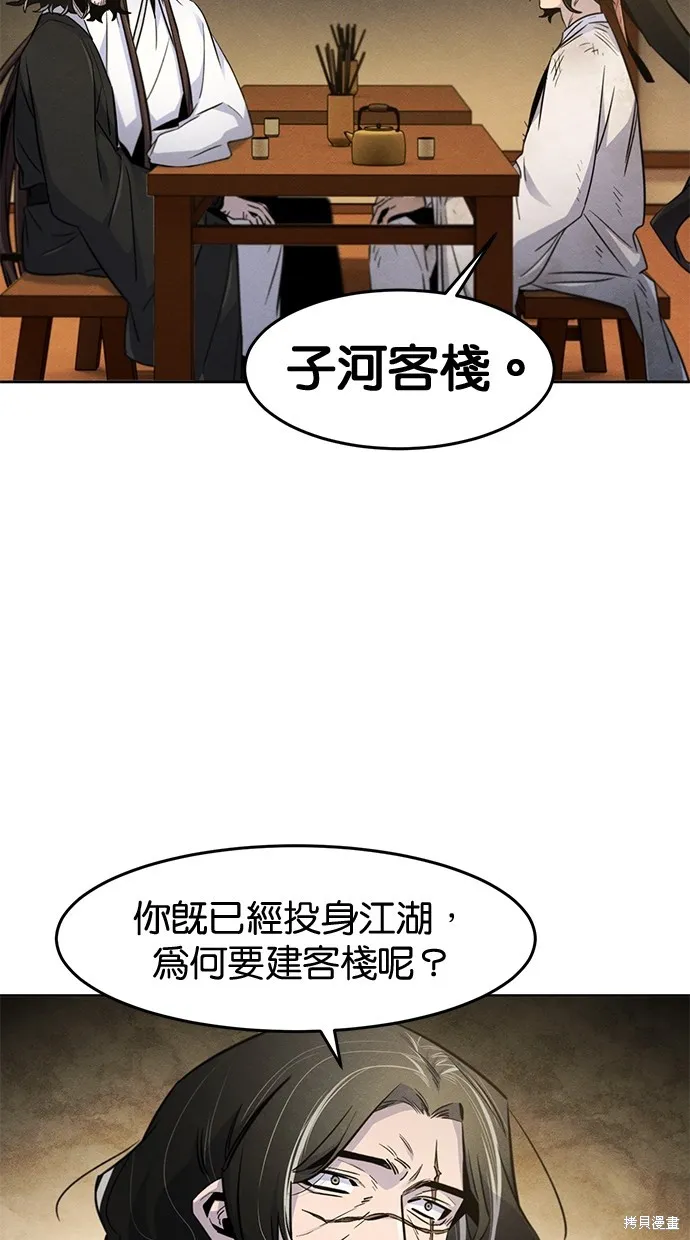狂魔重生,第137話,第8张