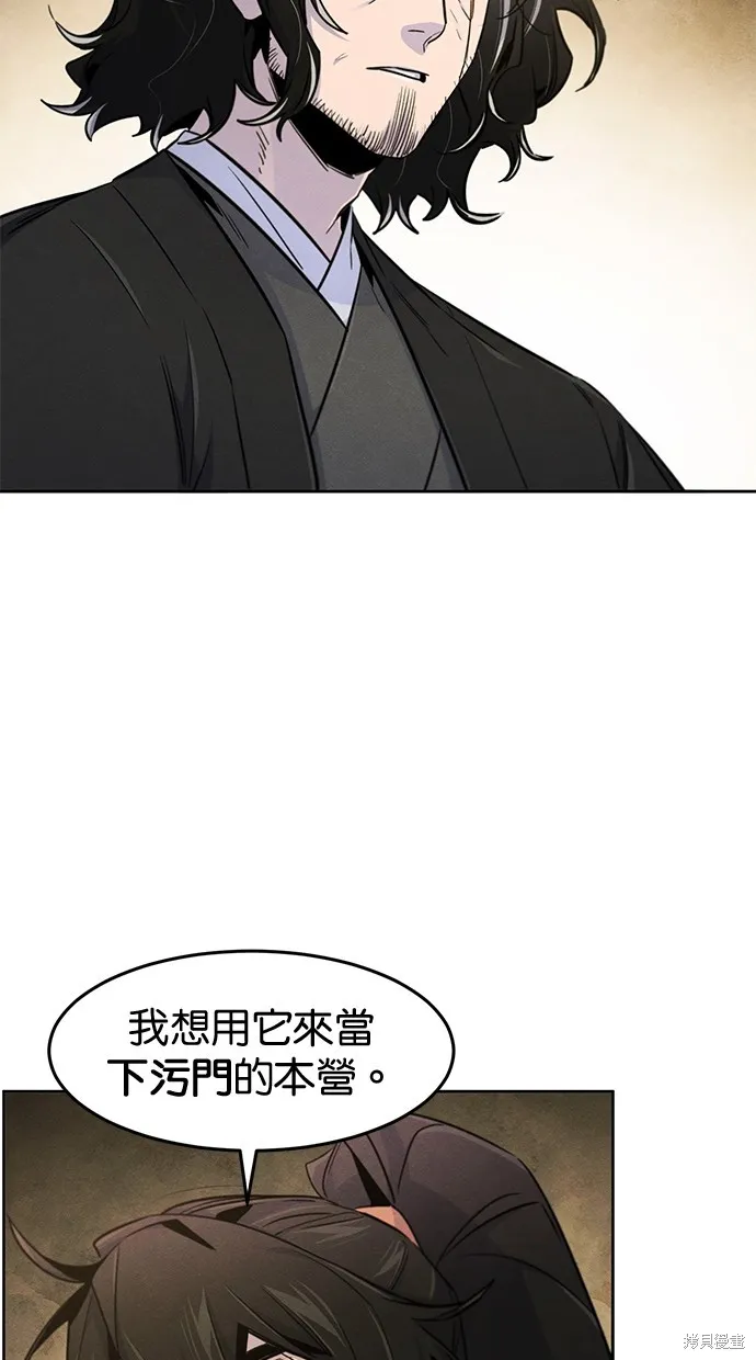狂魔重生,第137話,第9张