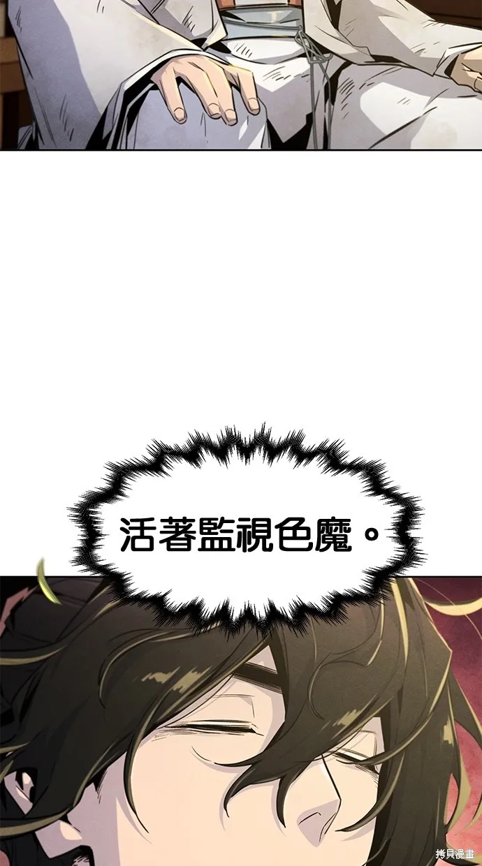 狂魔重生,第138話,第10张