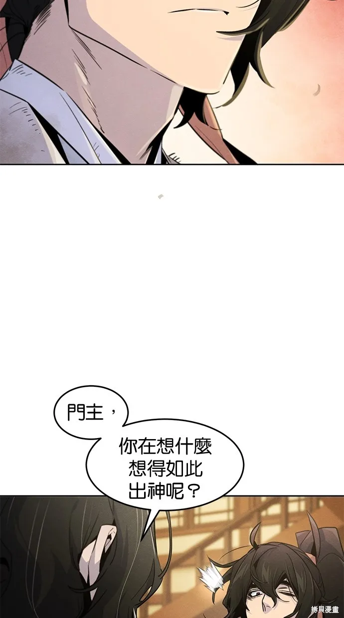 狂魔重生,第138話,第11张