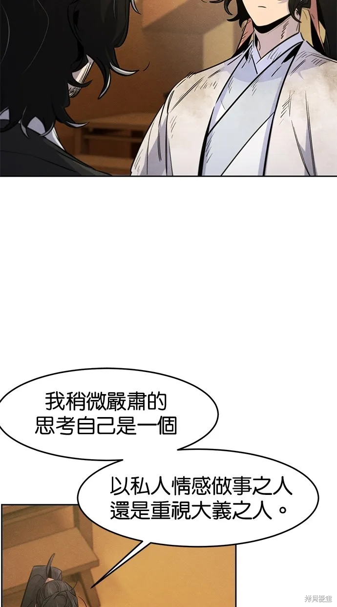 狂魔重生,第138話,第12张