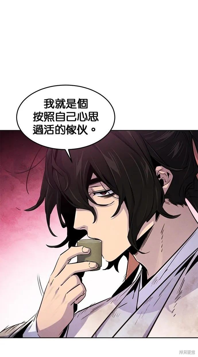 狂魔重生,第138話,第14张