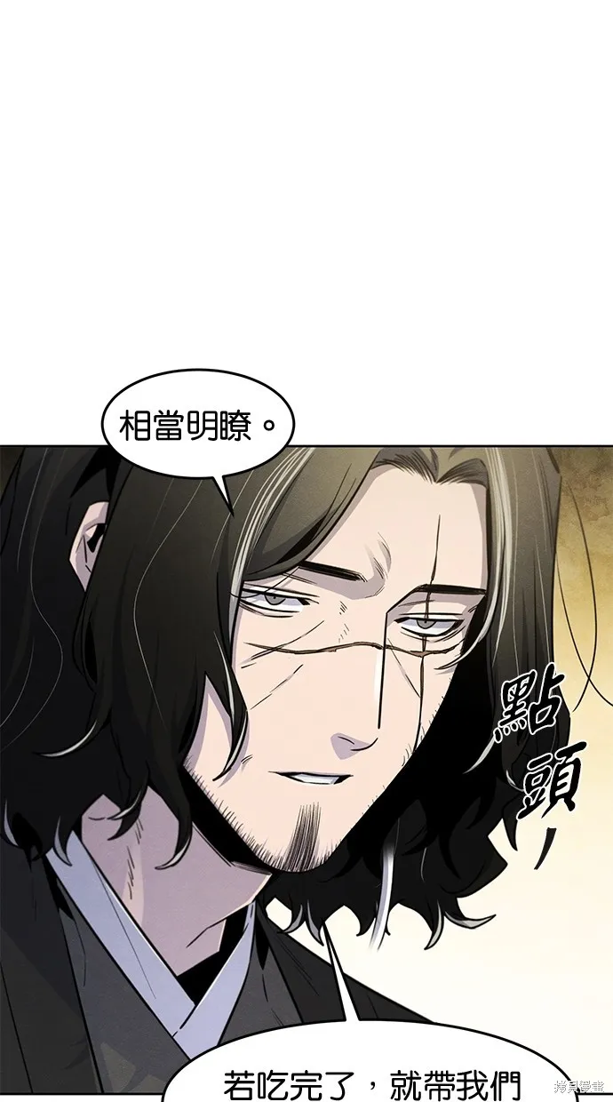 狂魔重生,第138話,第15张