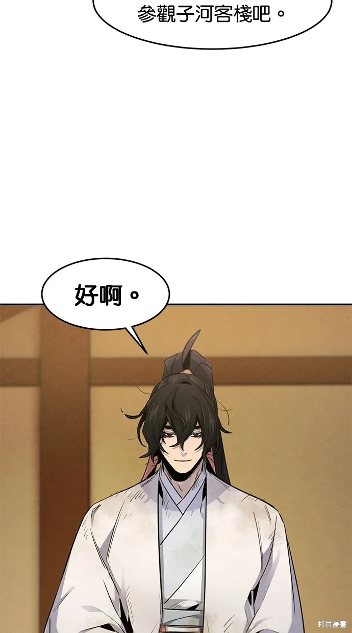 狂魔重生,第138話,第16张