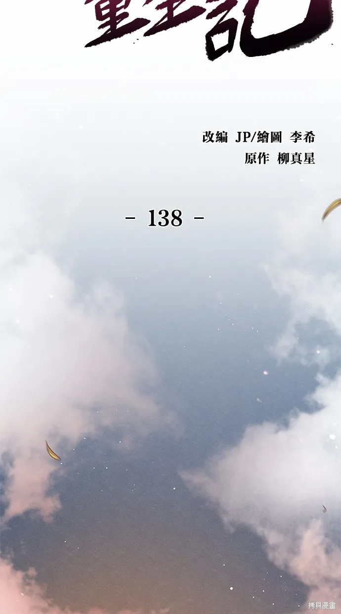 狂魔重生,第138話,第18张