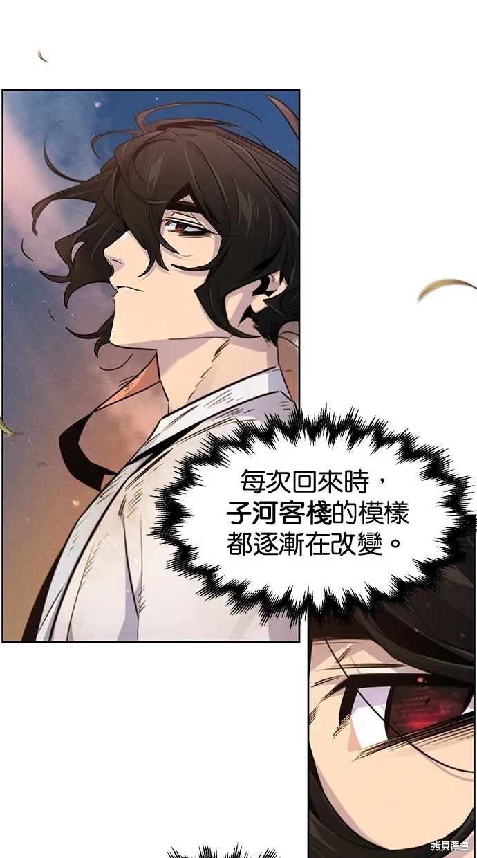 狂魔重生,第138話,第21张