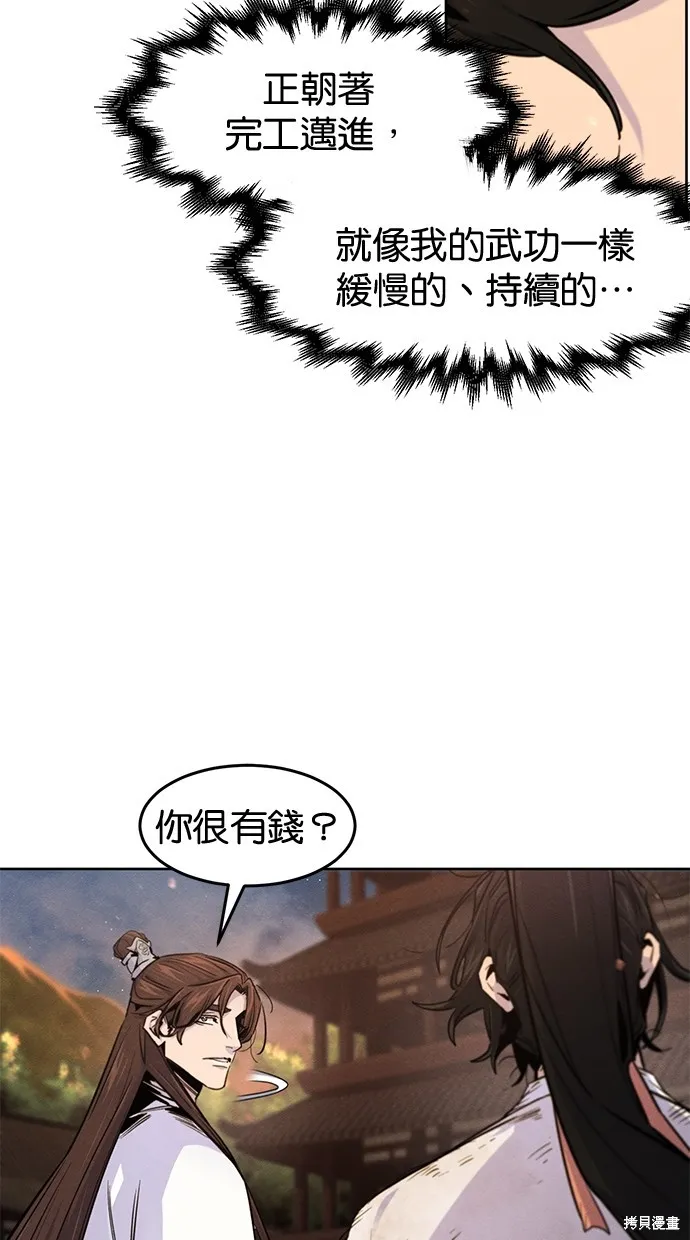 狂魔重生,第138話,第22张