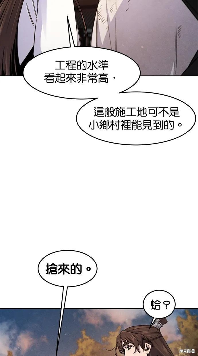 狂魔重生,第138話,第23张