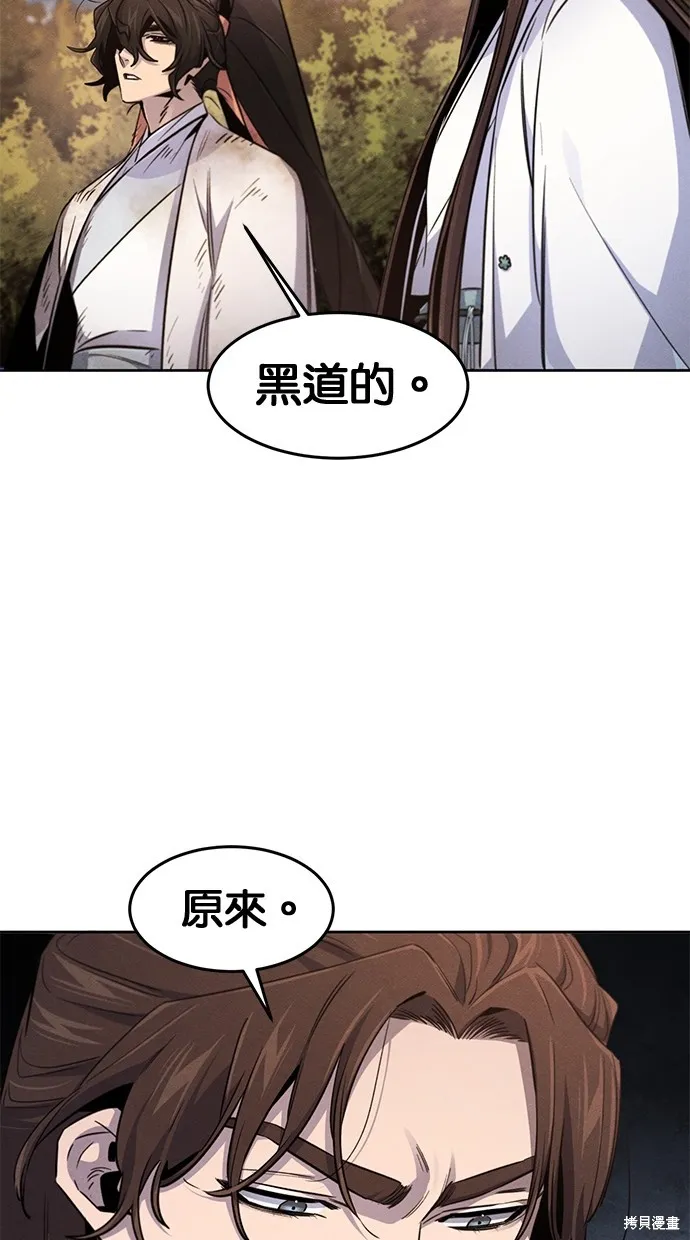 狂魔重生,第138話,第25张