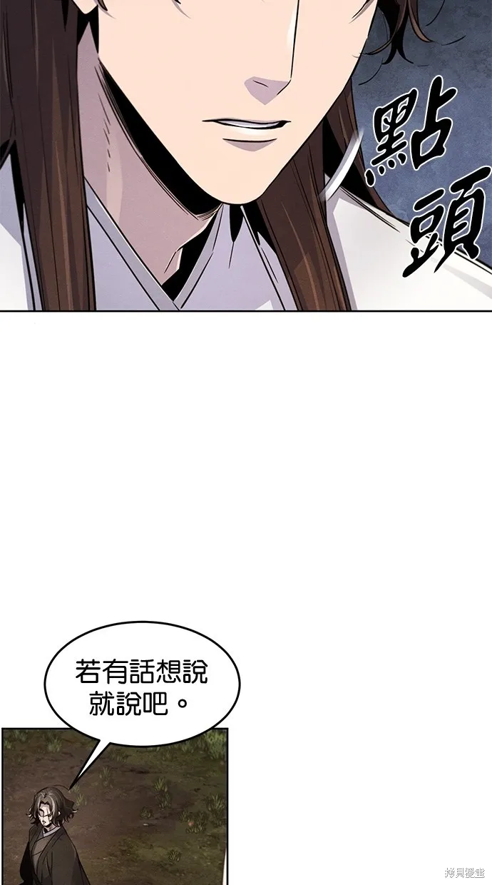 狂魔重生,第138話,第26张