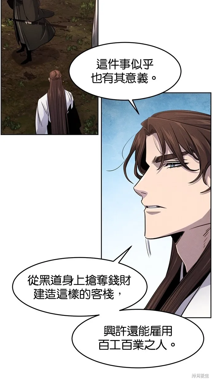 狂魔重生,第138話,第27张