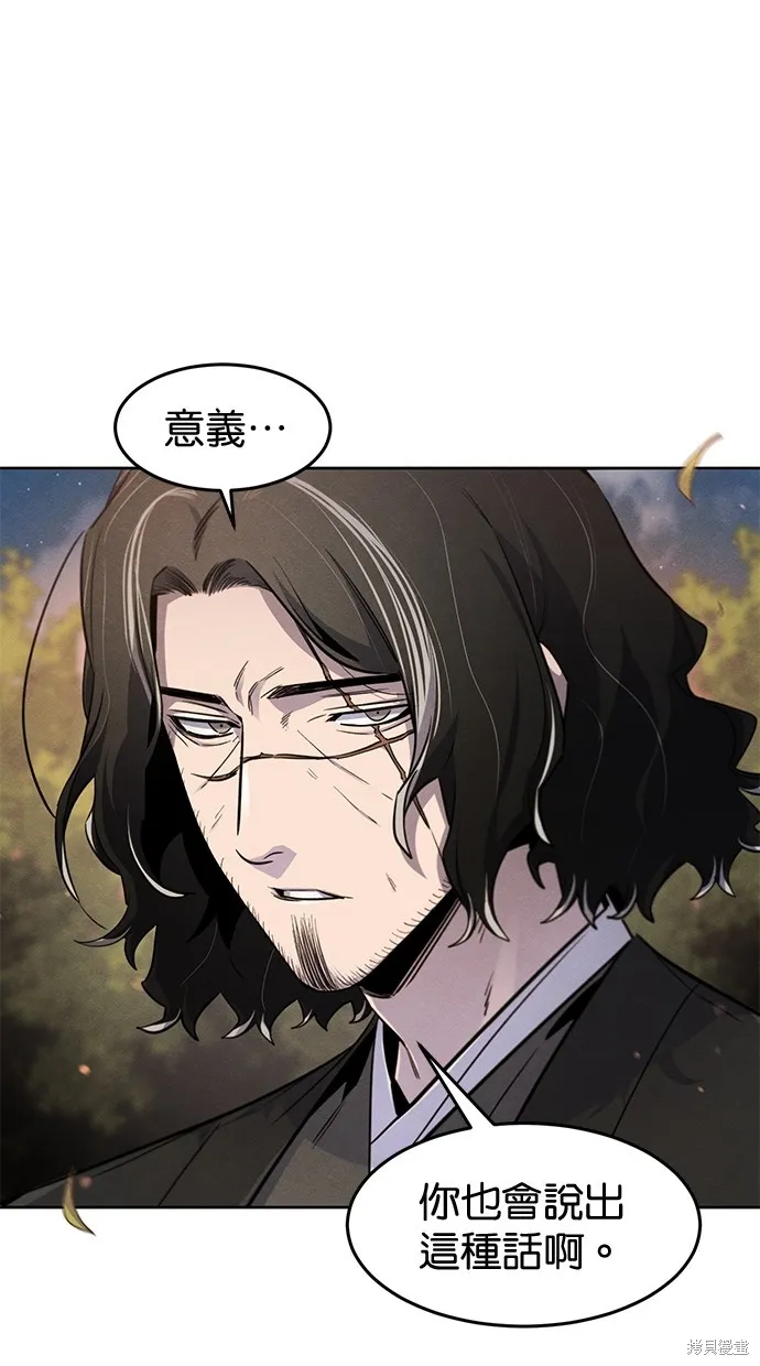 狂魔重生,第138話,第28张