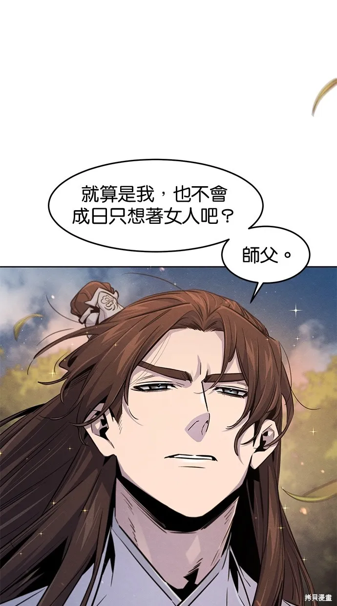 狂魔重生,第138話,第29张