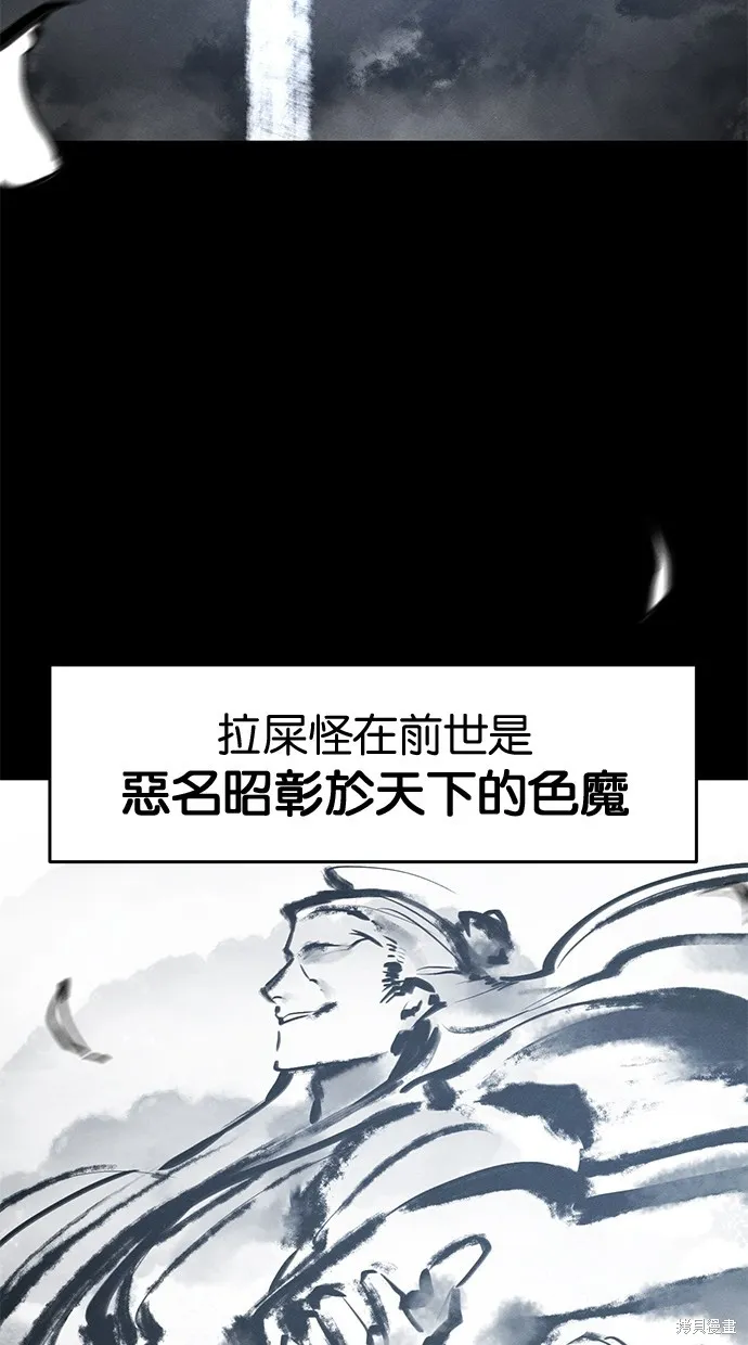 狂魔重生,第138話,第3张