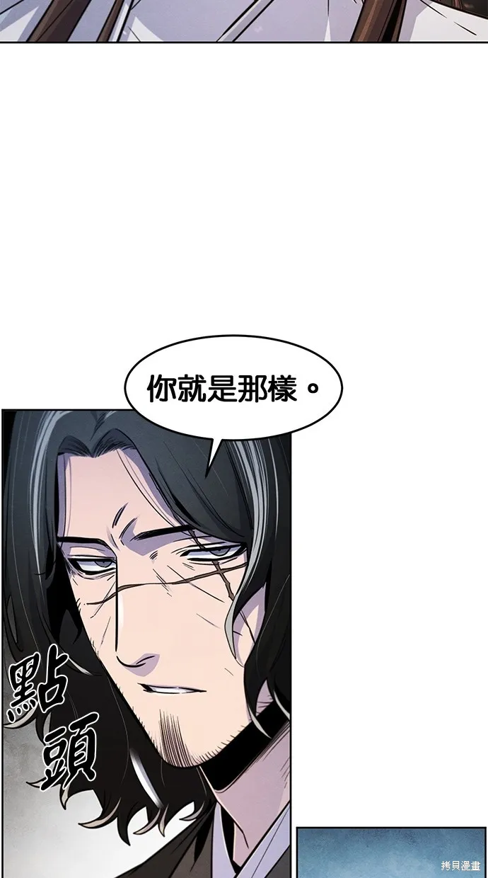 狂魔重生,第138話,第30张