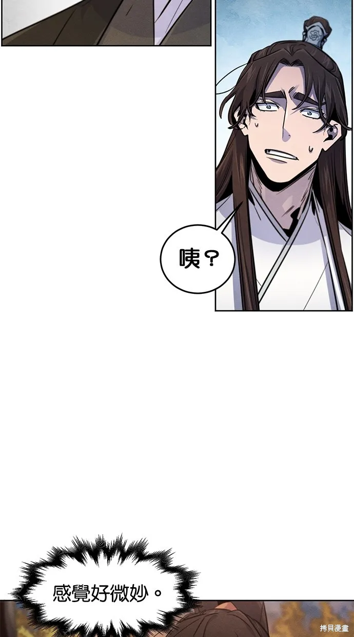 狂魔重生,第138話,第31张