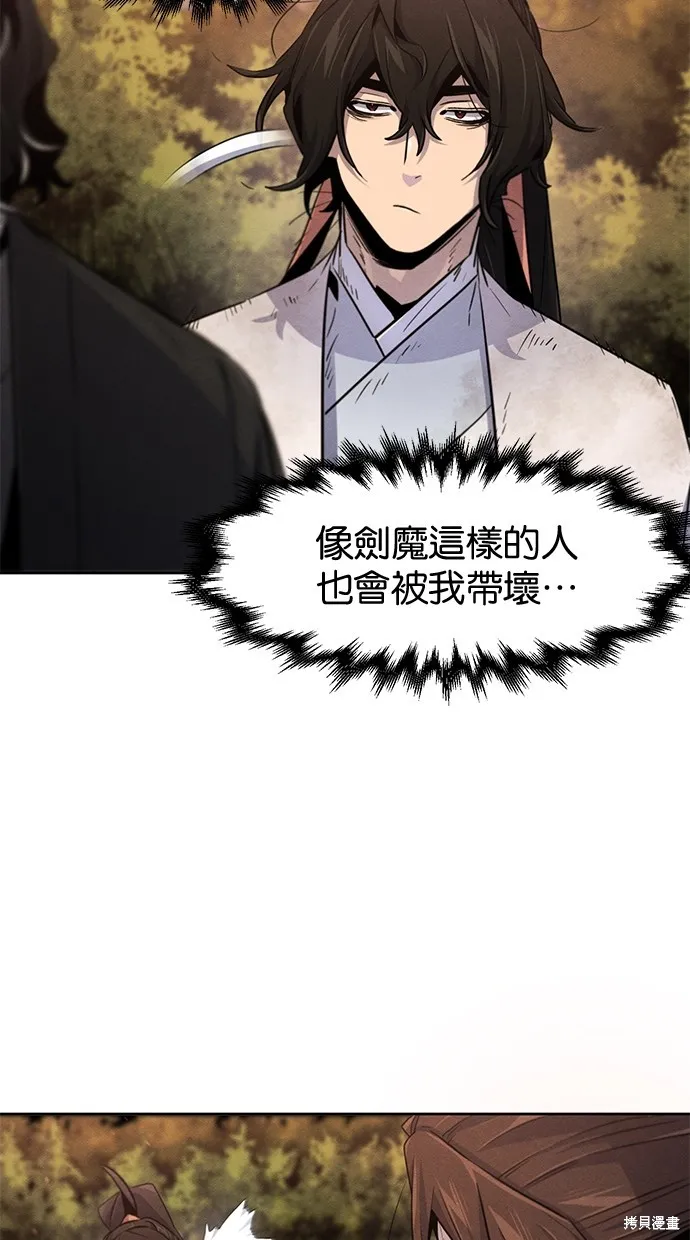 狂魔重生,第138話,第32张
