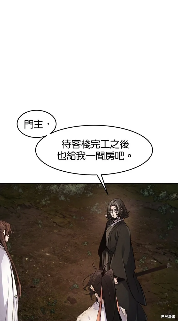 狂魔重生,第138話,第35张