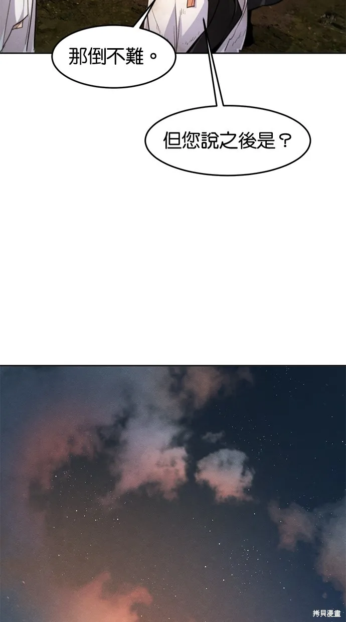 狂魔重生,第138話,第36张