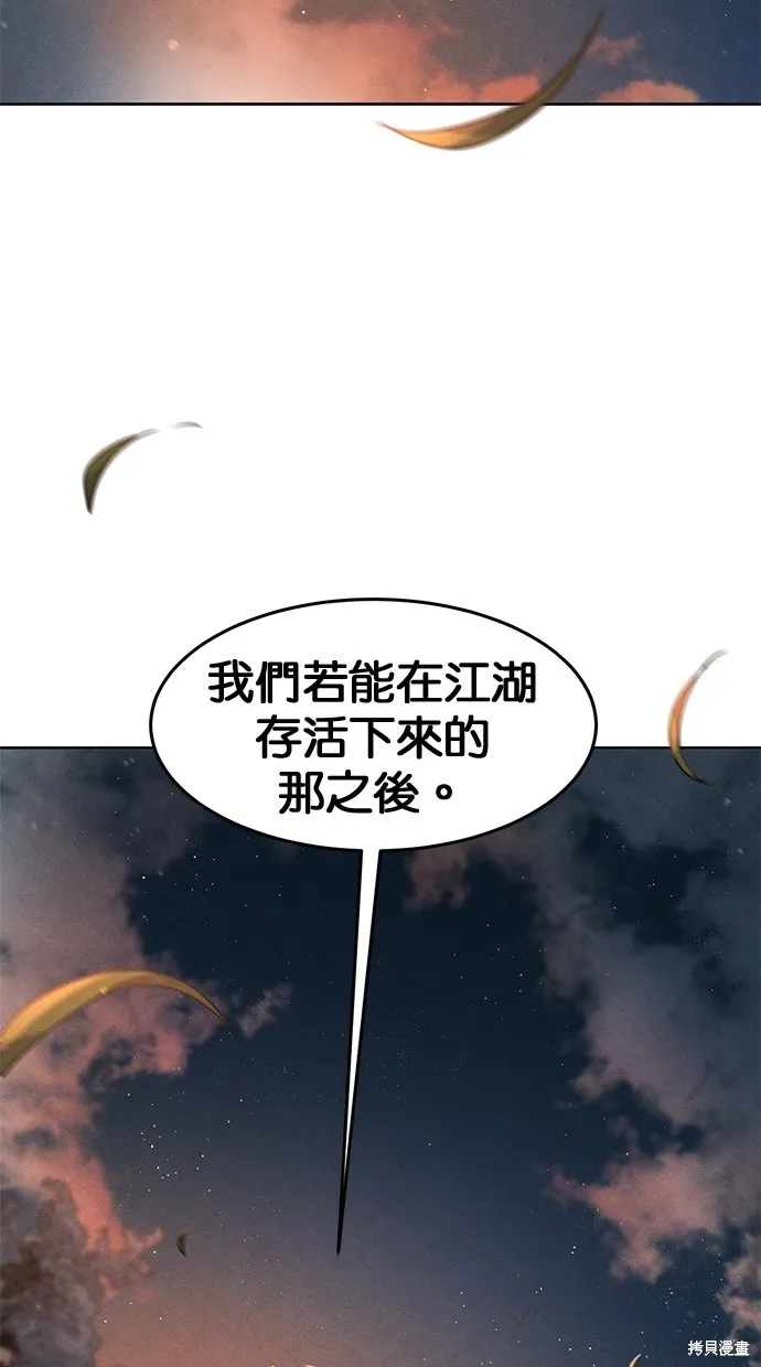 狂魔重生,第138話,第37张