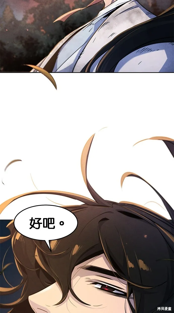 狂魔重生,第138話,第39张