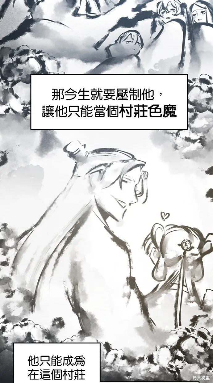 狂魔重生,第138話,第4张