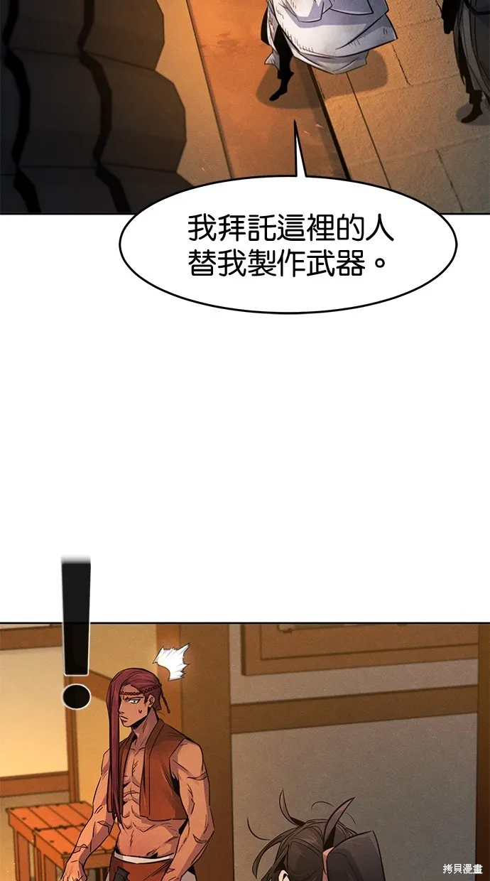 狂魔重生,第138話,第44张