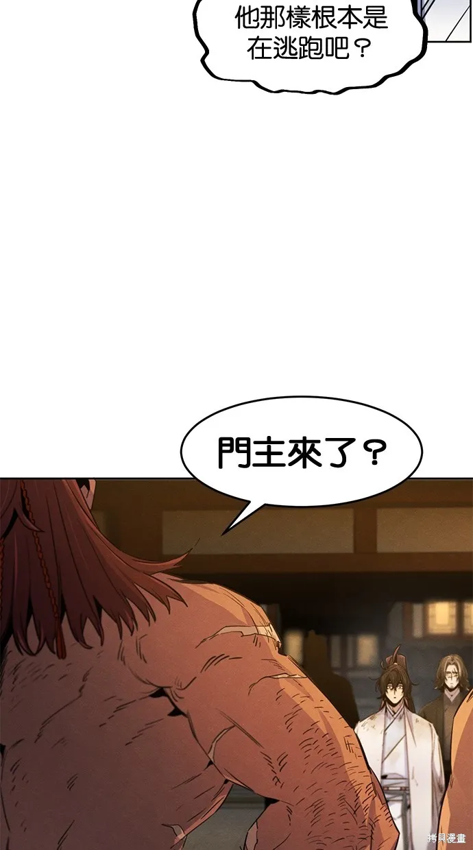 狂魔重生,第138話,第47张