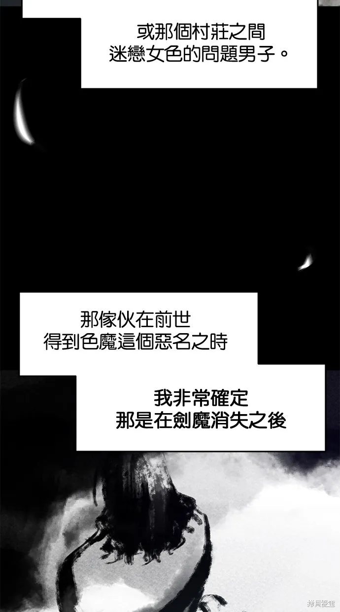 狂魔重生,第138話,第5张