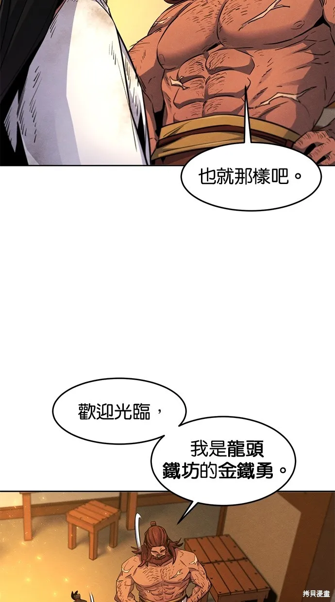狂魔重生,第138話,第51张