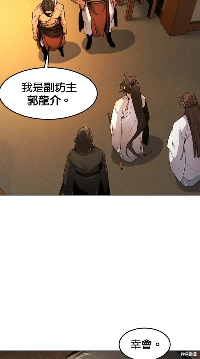 狂魔重生,第138話,第52张