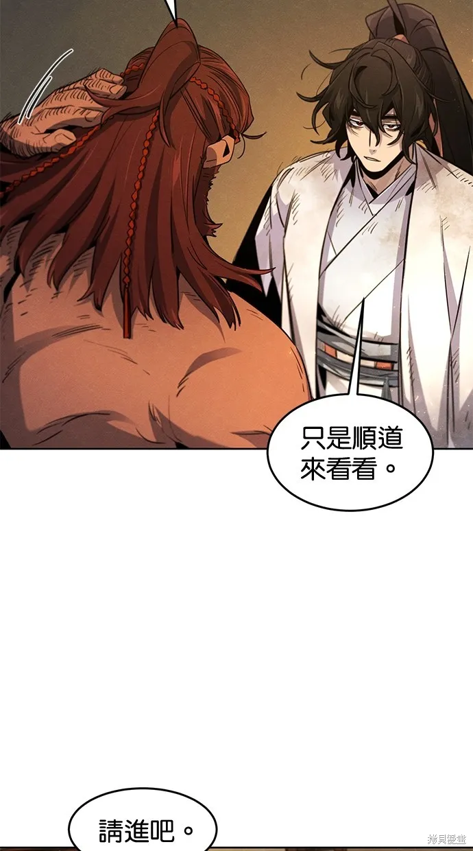 狂魔重生,第138話,第54张